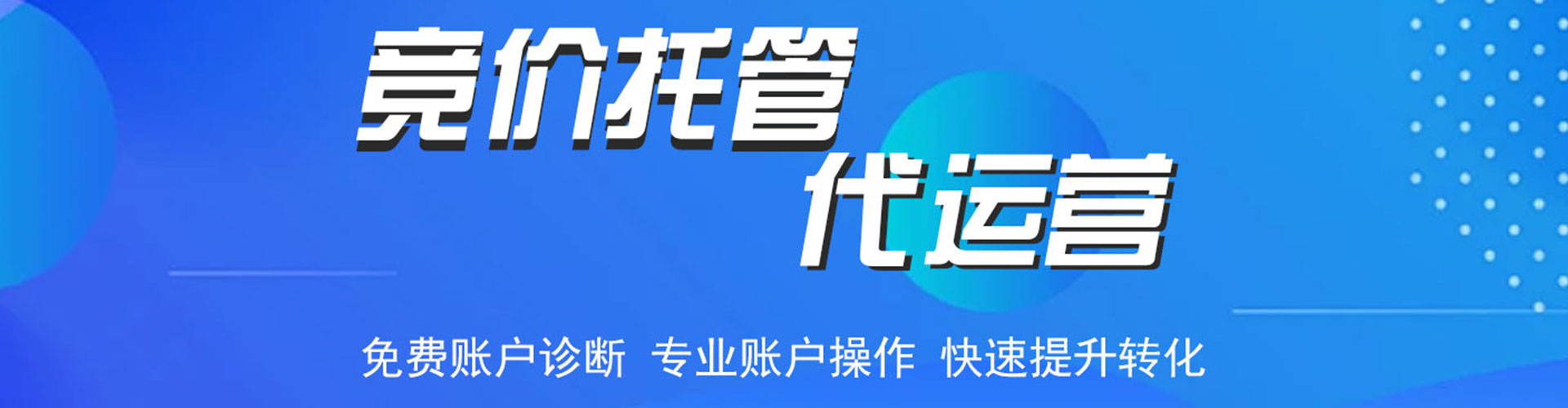 三元百度推广优化
