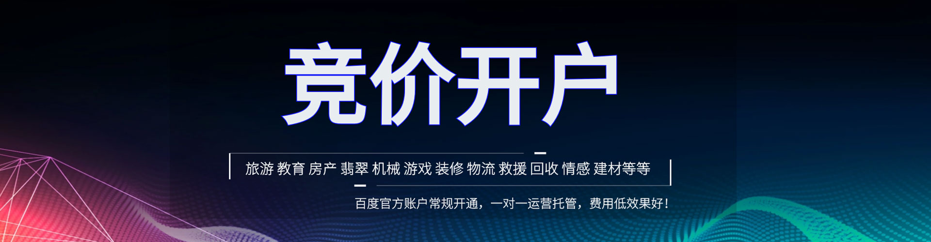 三元搜索开户返点