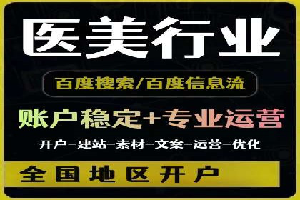 百度竞价账户托管：案例分析及优化建议