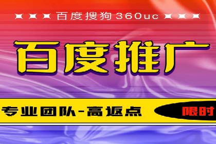 百度竞价个人开户流程详解