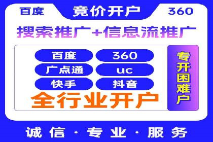 SEM托管服务助力企业实现多渠道营销案例